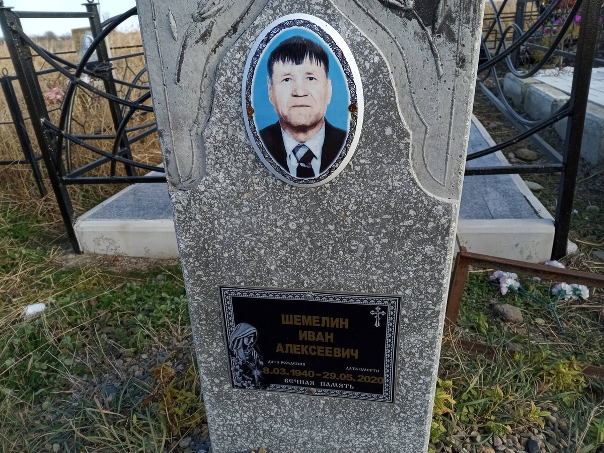 Шемелин Валерий Пантелеевич