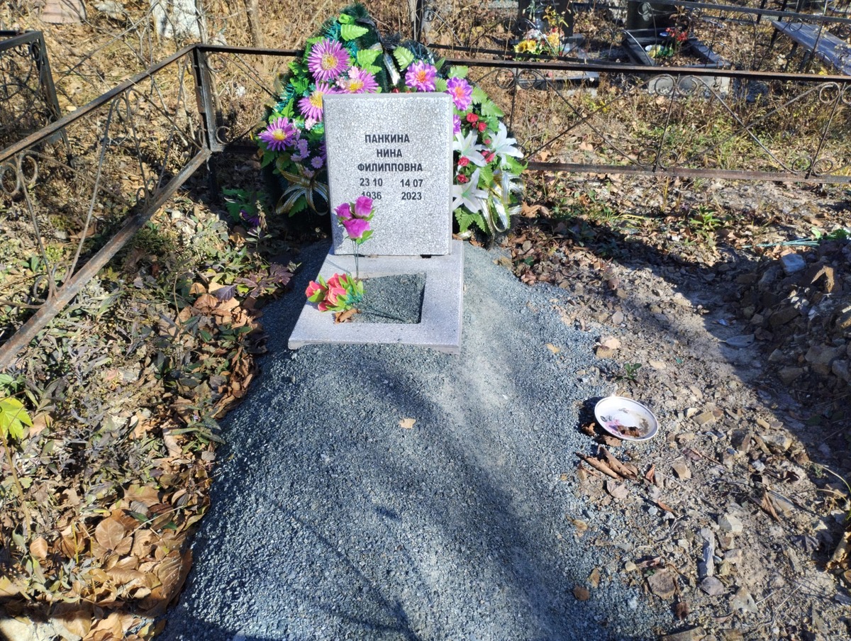 Панкина Нина Филипповна