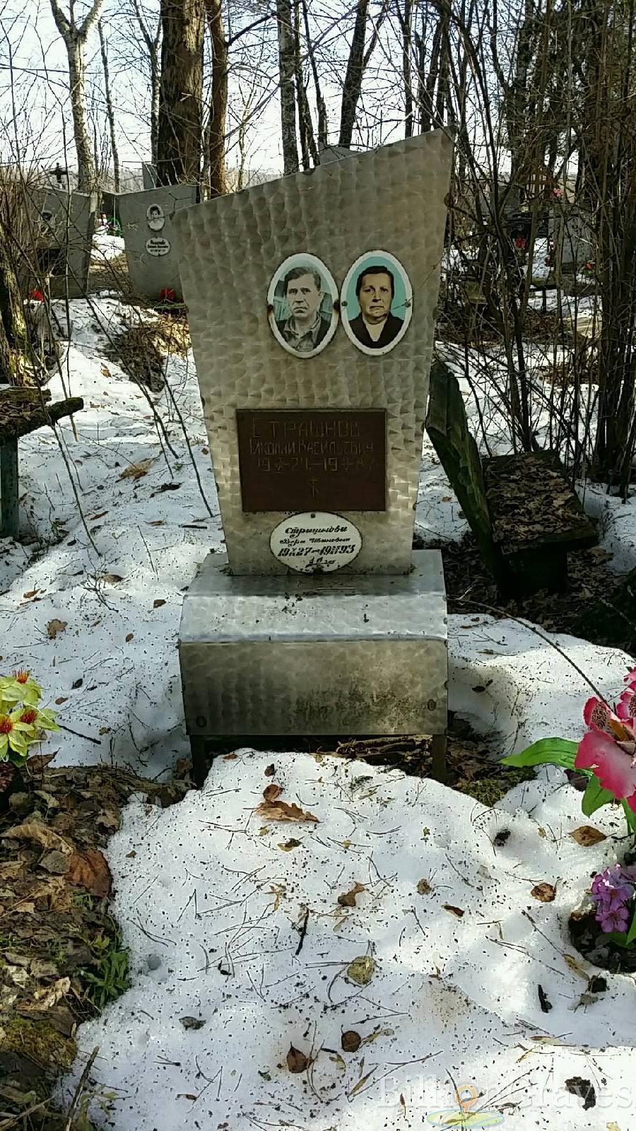 Страшнов Николай Васильевич