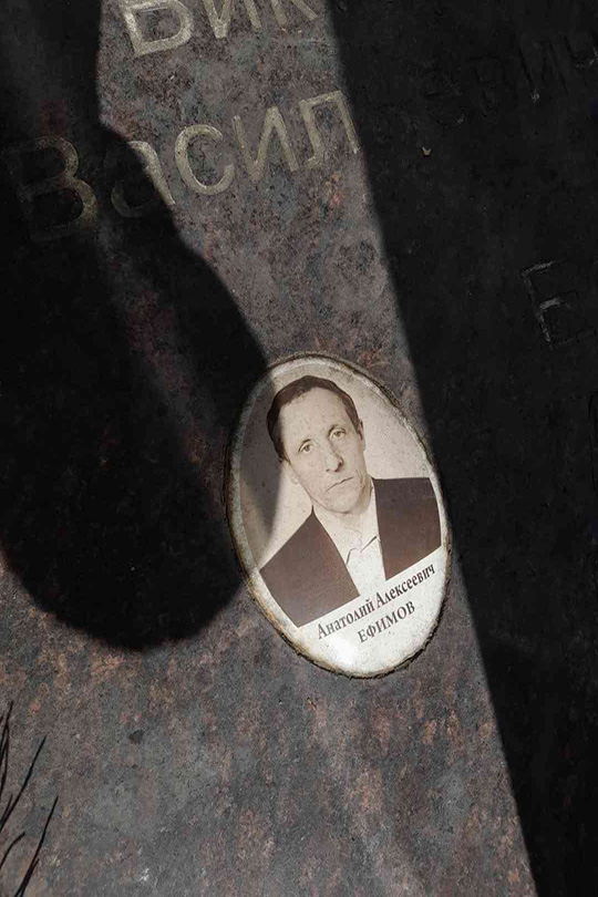 Ефимов Анатолий Алексеевич