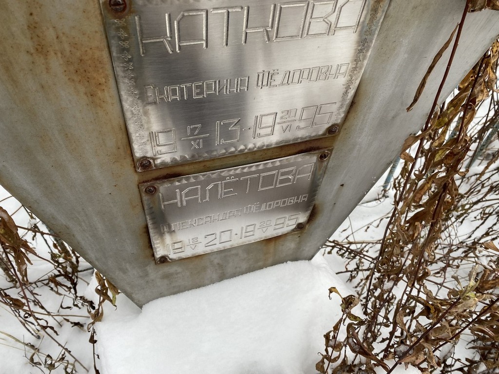 Каткова Екатерина Федоровна