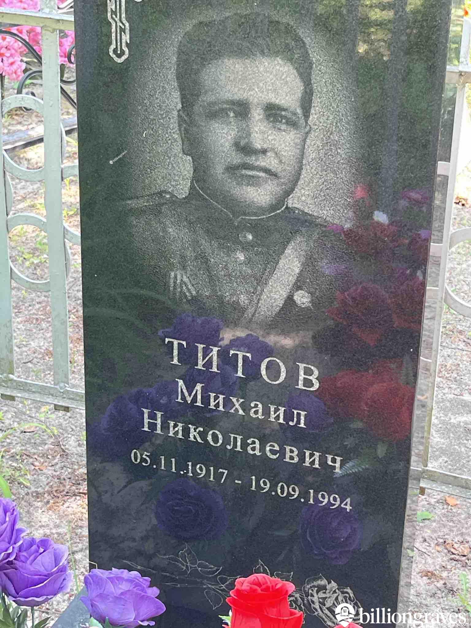 Титов Михаил Николаевич