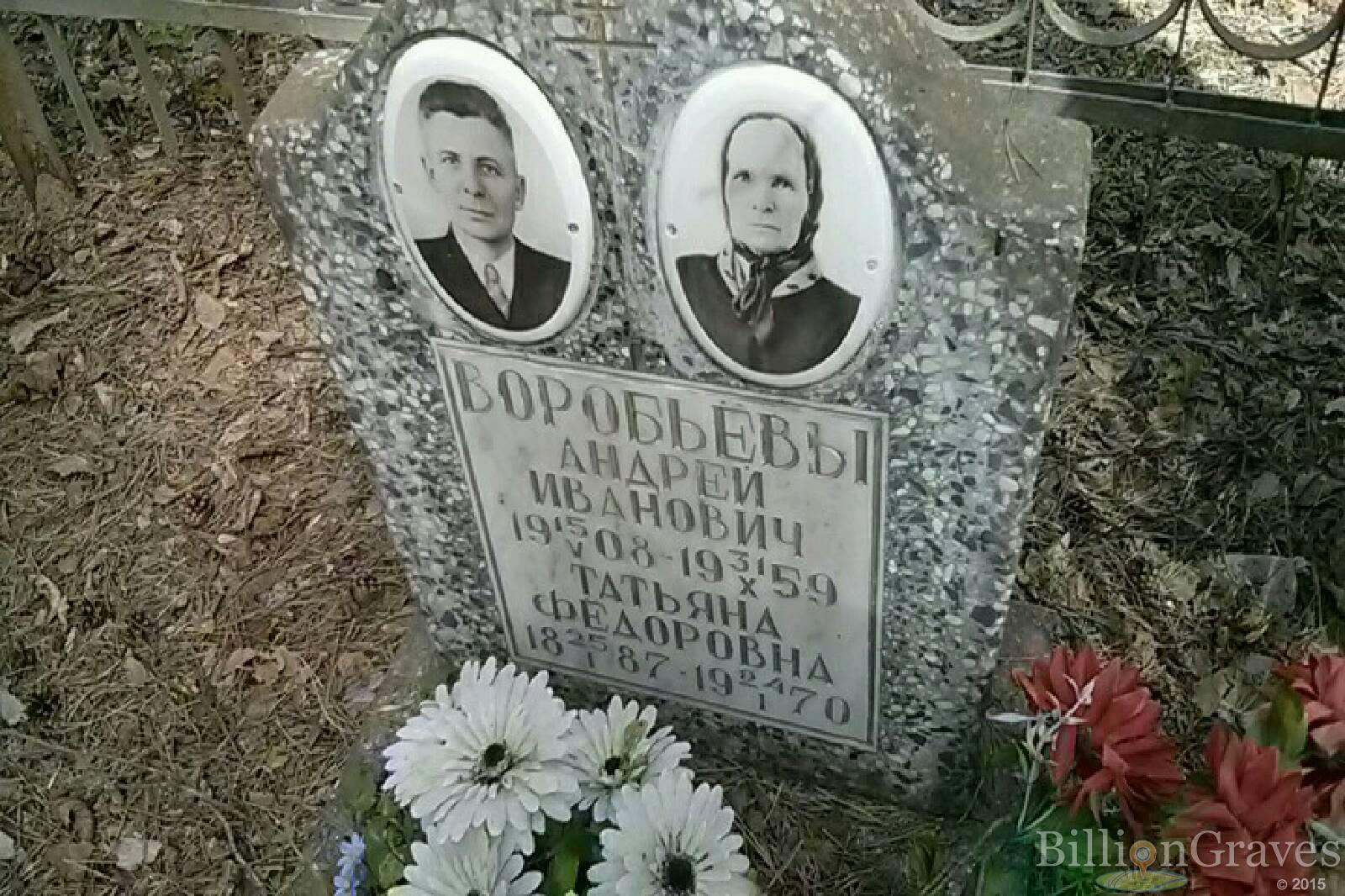 Воробьев Андрей Иванович