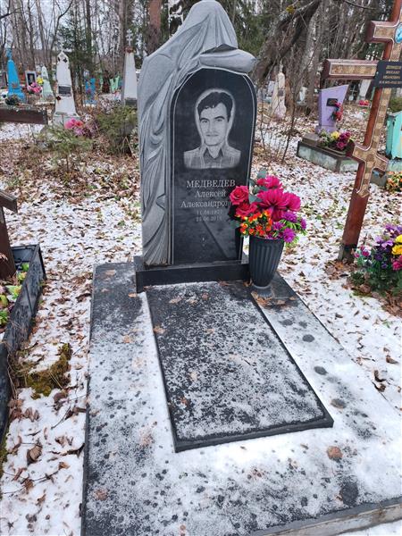 Медведев Алексей Александрович