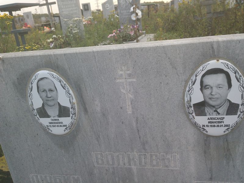 Волков