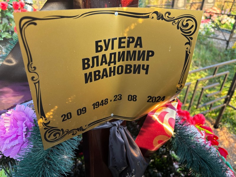 Бугера