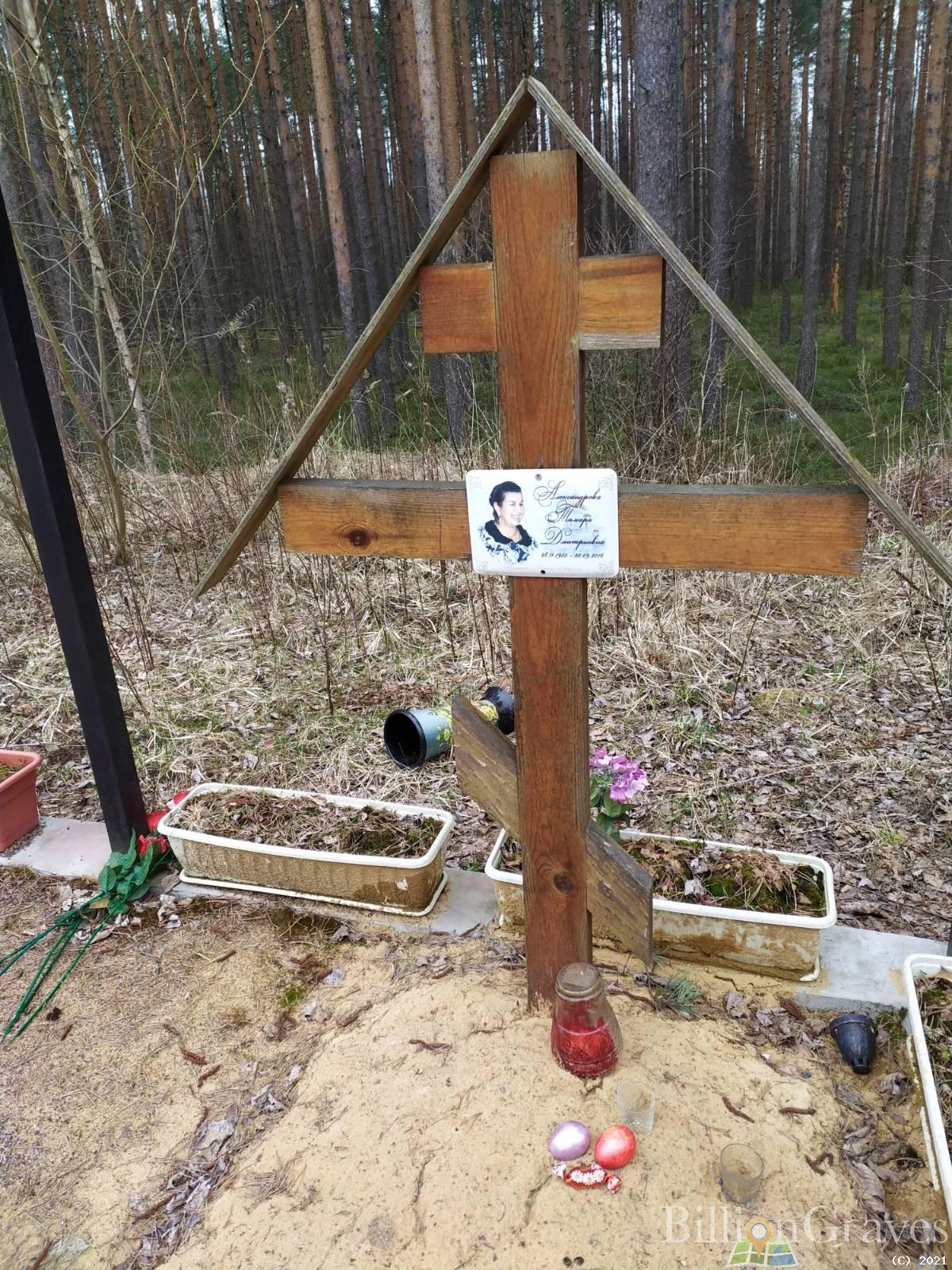 Александрова Тамара Двитриевна