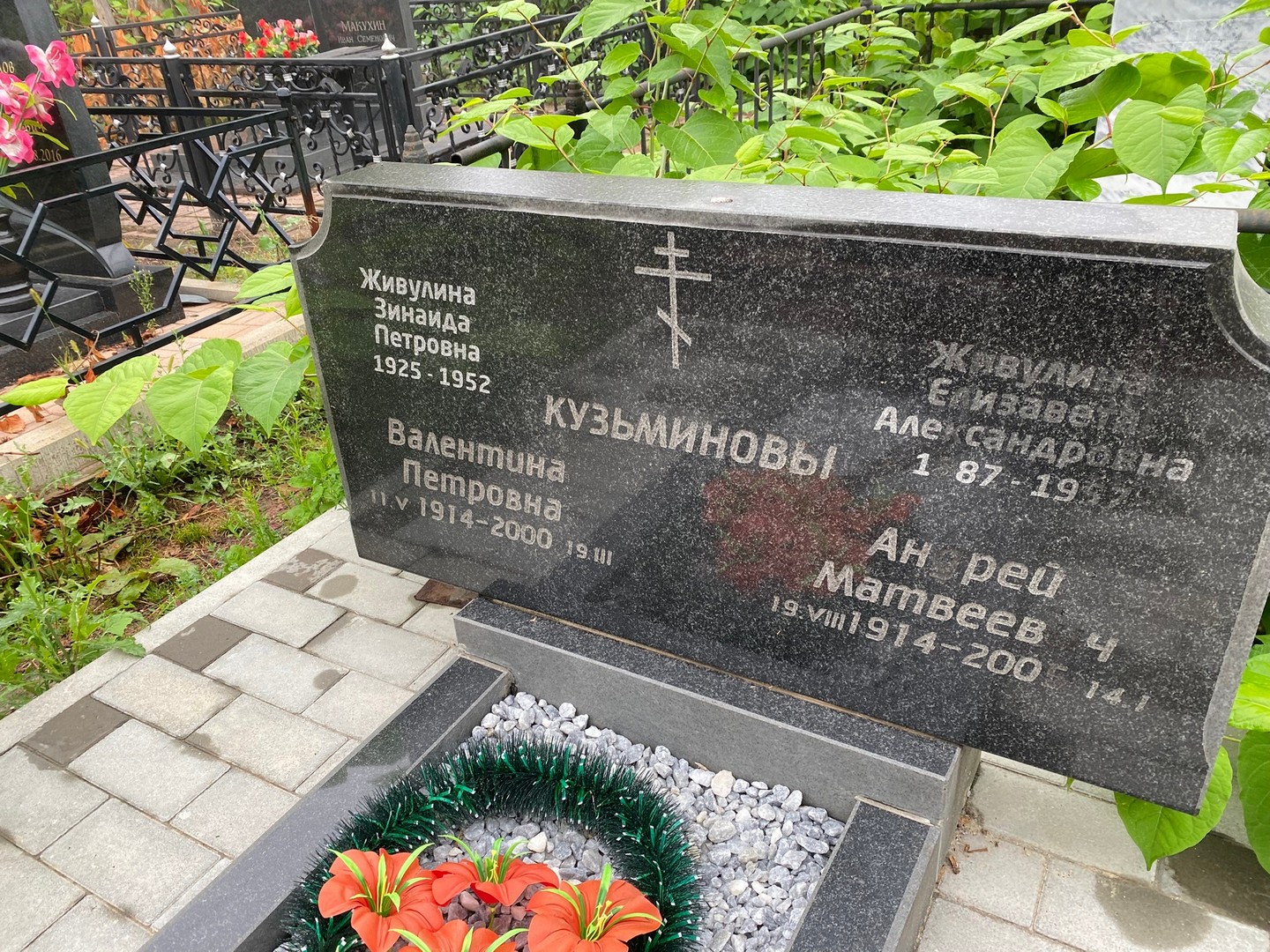 Живулина