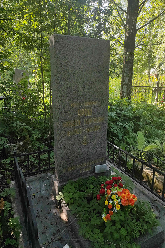 Ярош Алексей Георгиевич