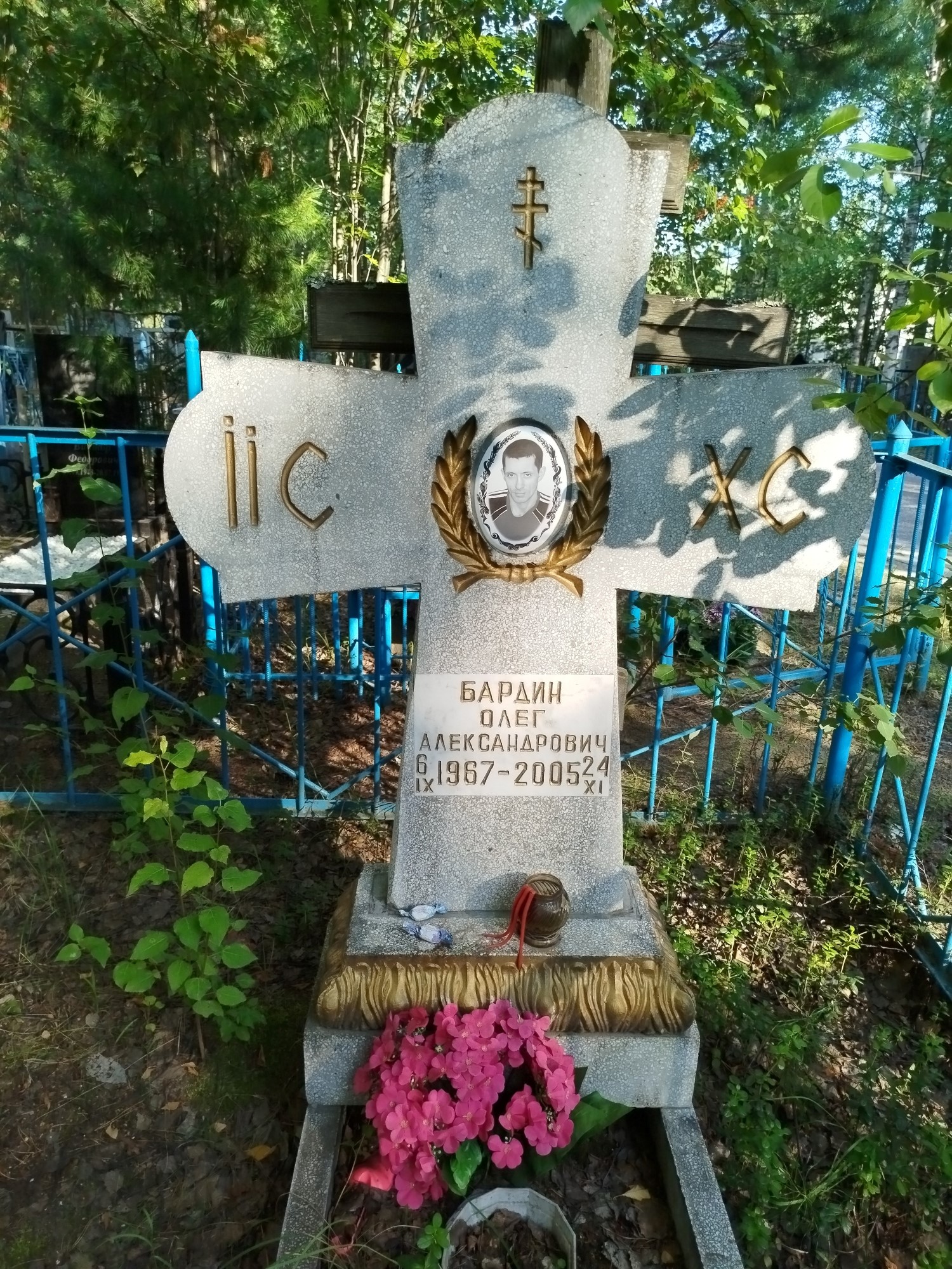 Бардин Олег Александрович