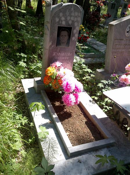 Журавлева Федосия Ивановна
