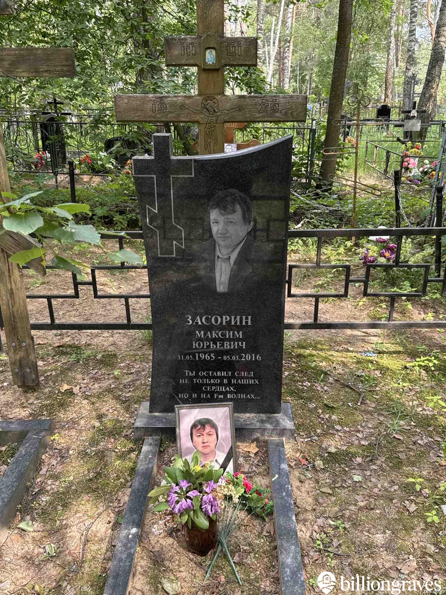 Засорин Максим Юрьевич