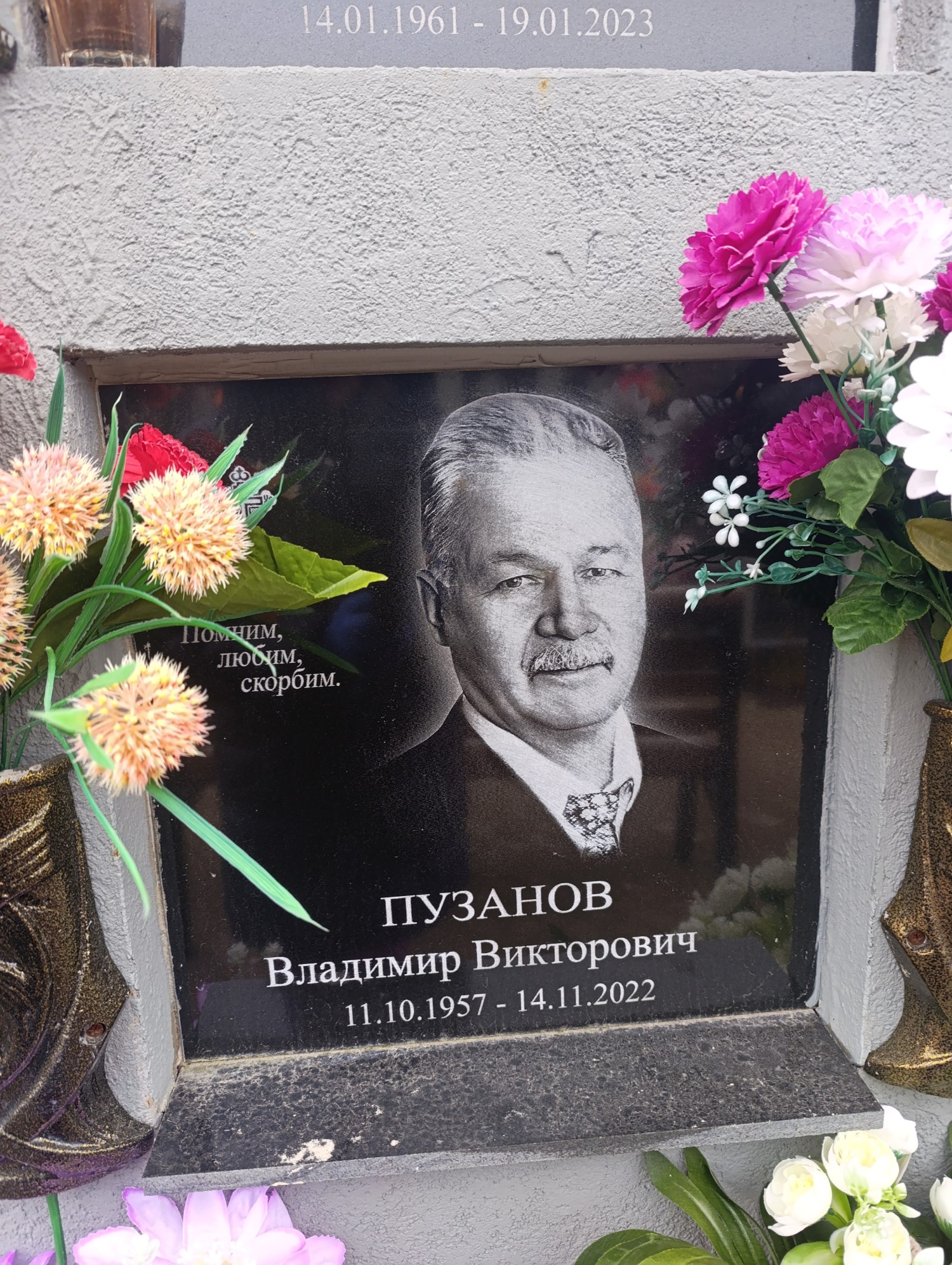 Пузанов Владимир Викторович