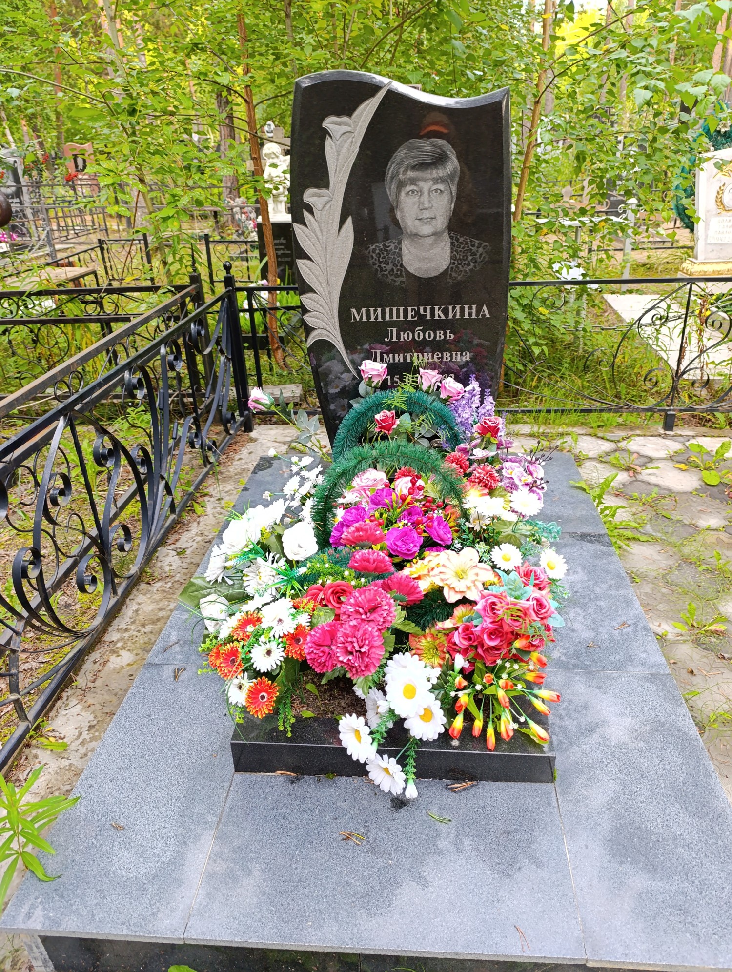 Мищечкина Любовь Дмитриевна