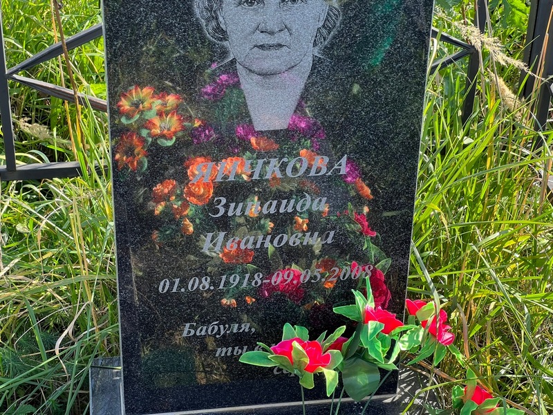 Яичкова