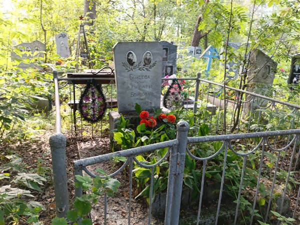 Бойцова Наташа