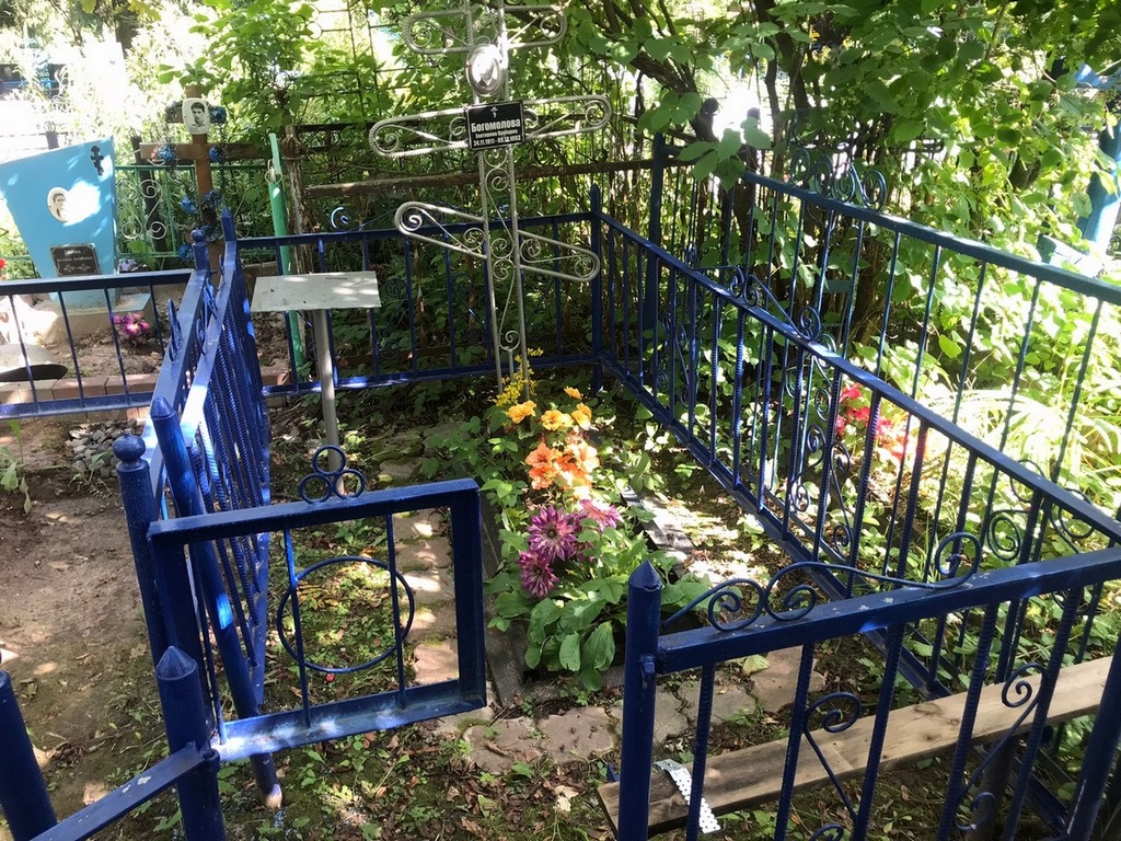 Богомолова Екатерина Павловна