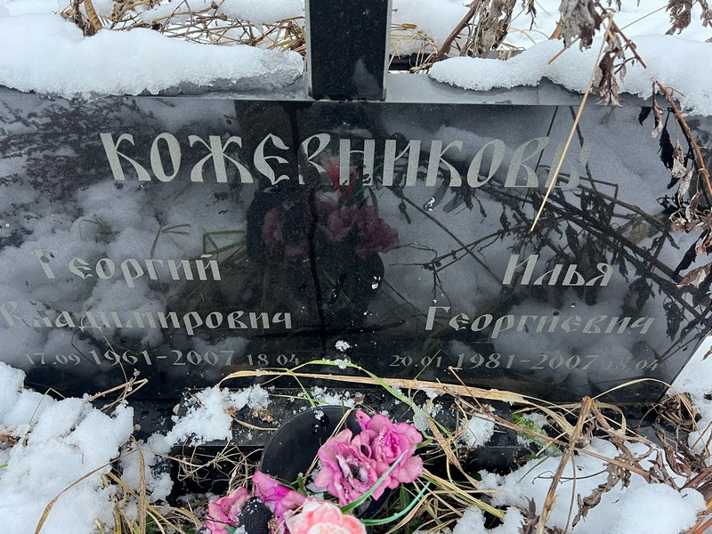 Кожевников