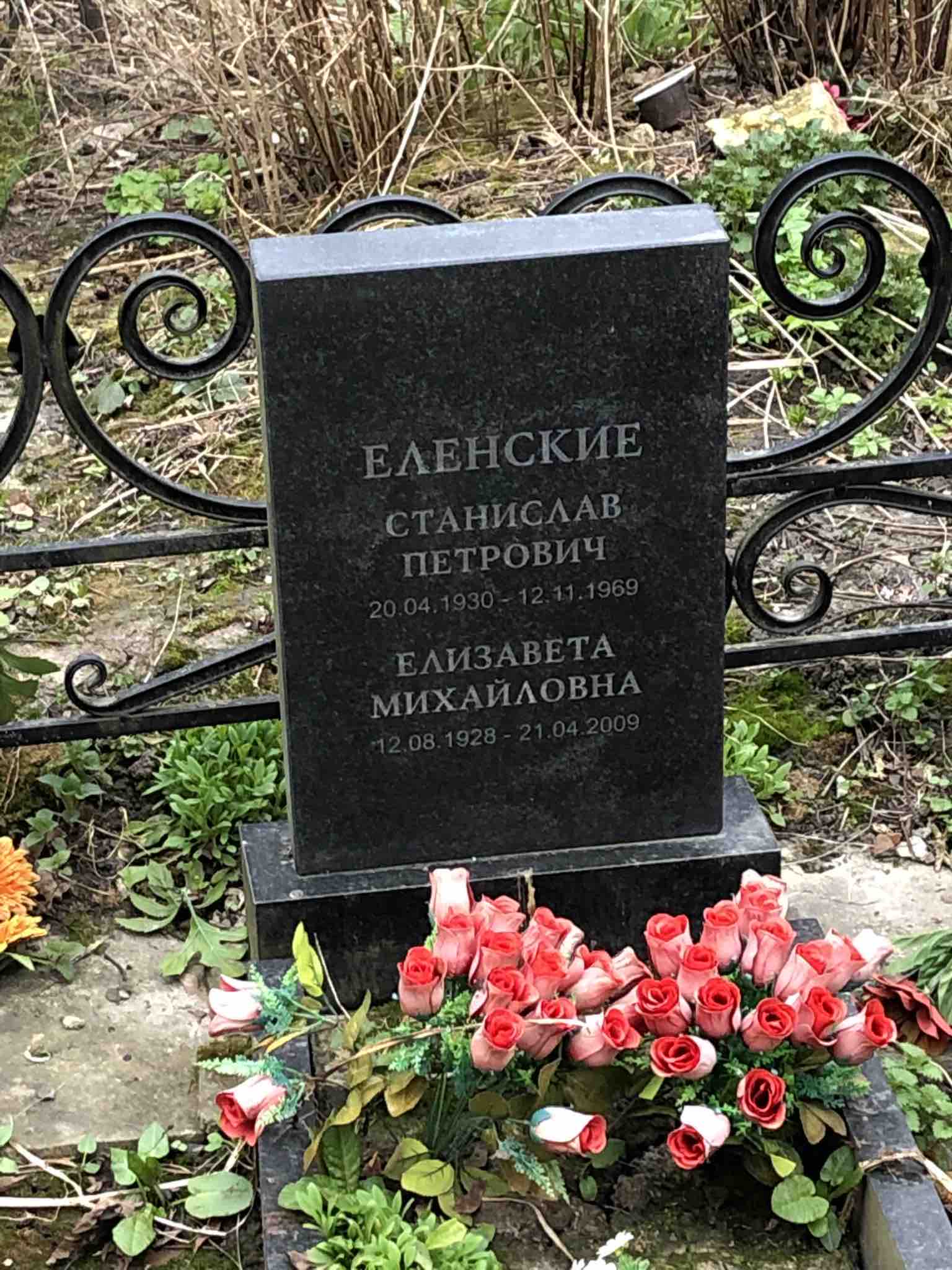 Еленская Елизавета Михайловна