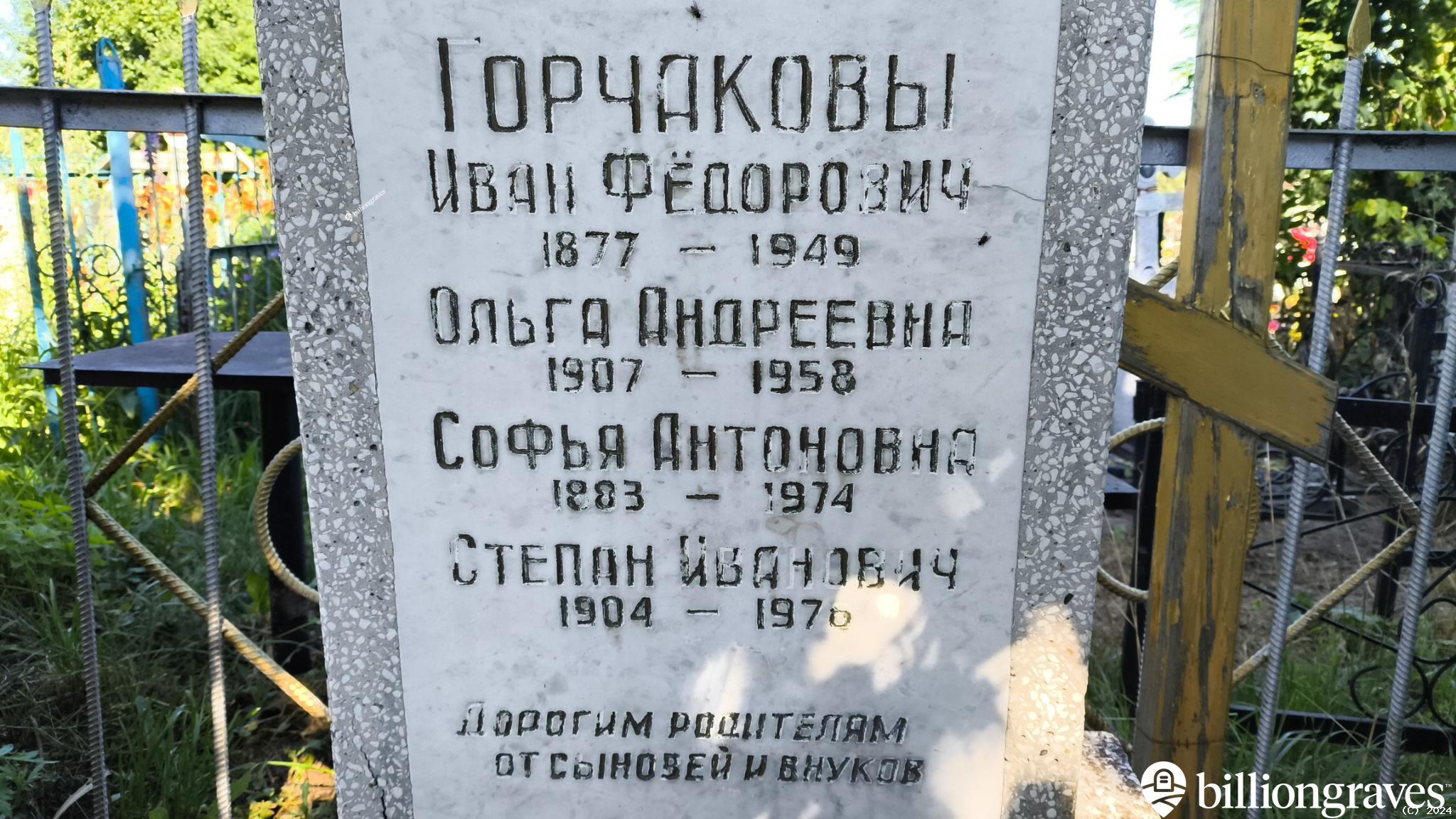 Горчаков Геннадий Иванович