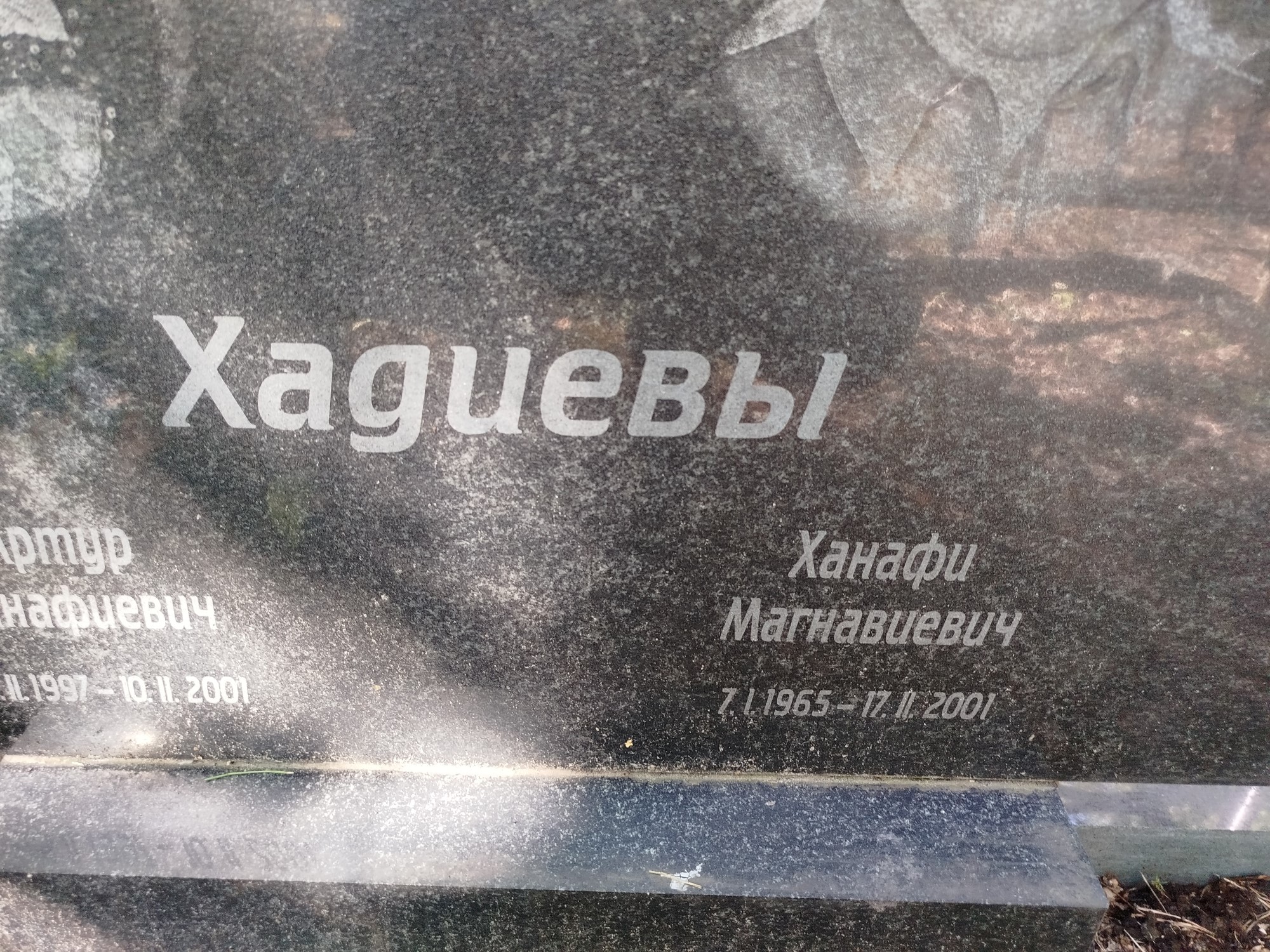 Хадиев Ханафи Магнавиевич