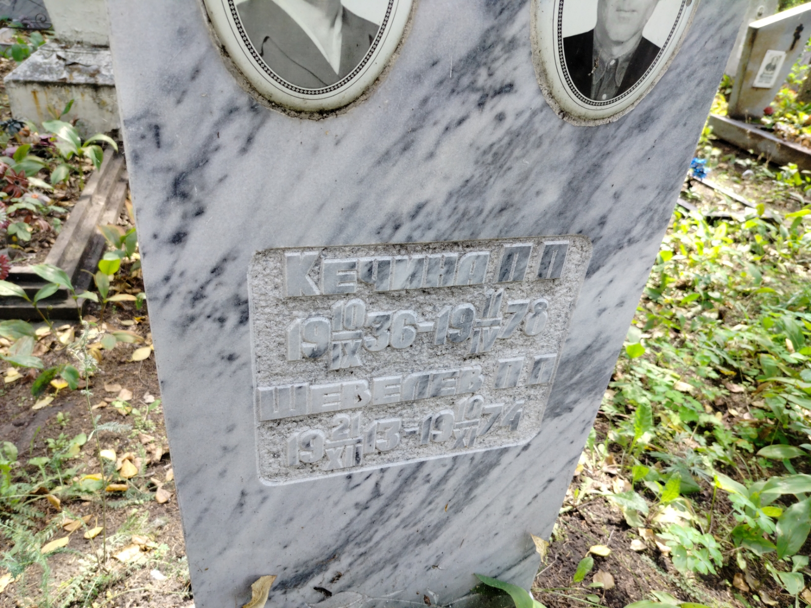 Шевелев П. П.