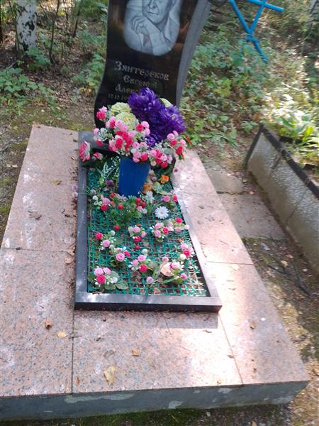 Зентереков Александр Александрович