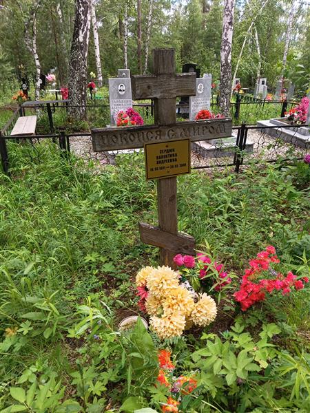 Сердюк Валентина Андреевна