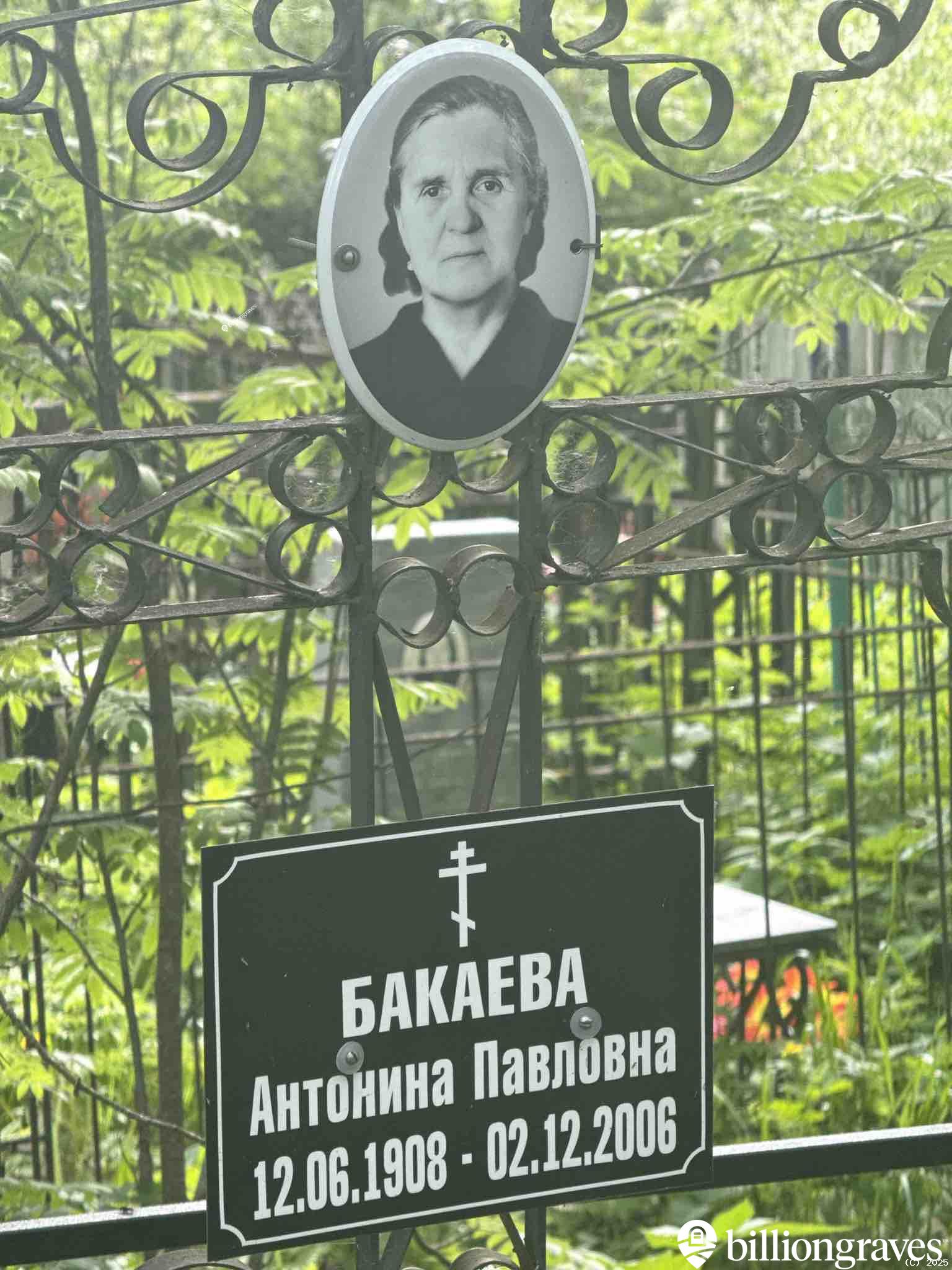 Бакаева Антонина Павловна
