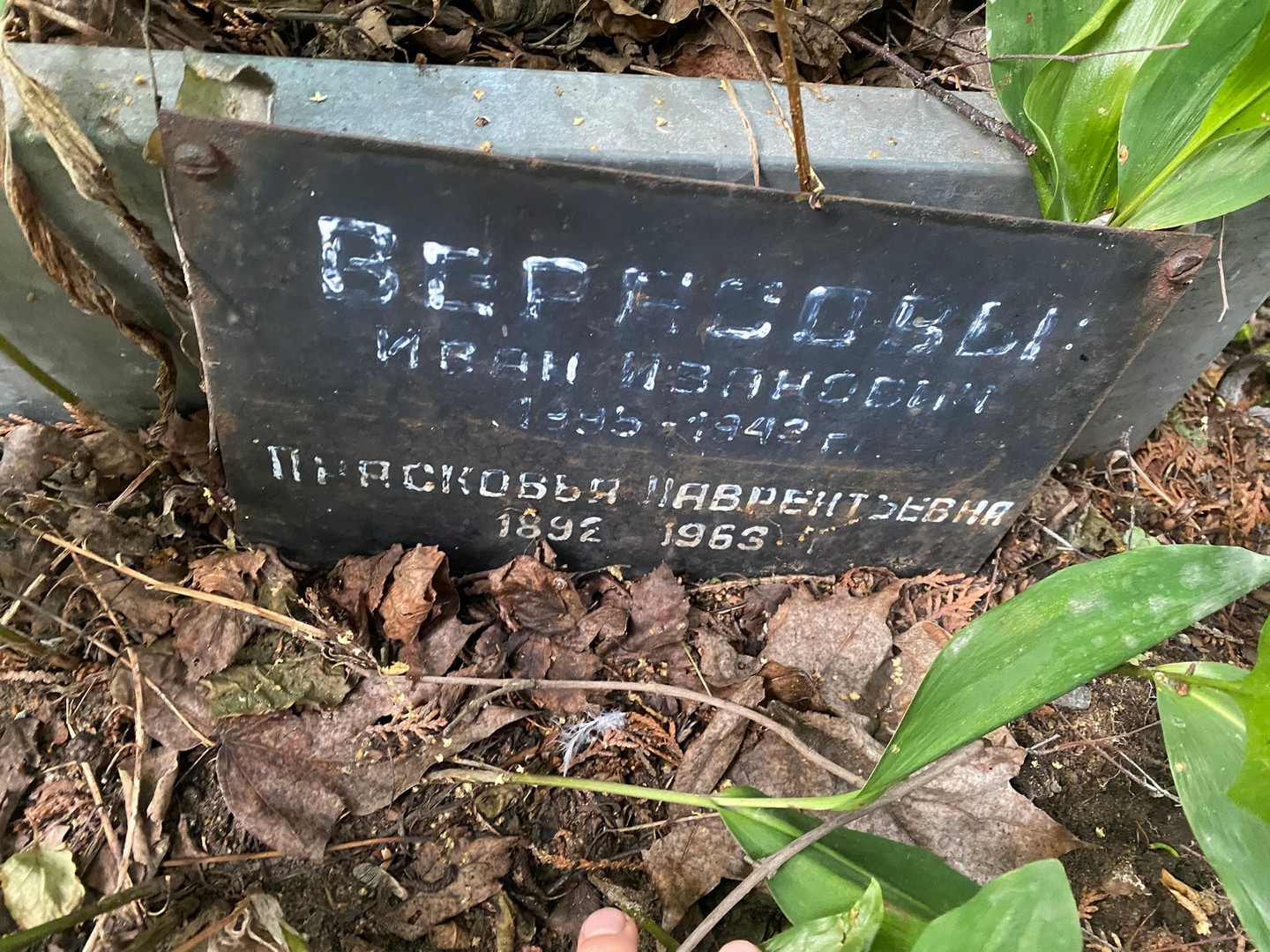 Вересов