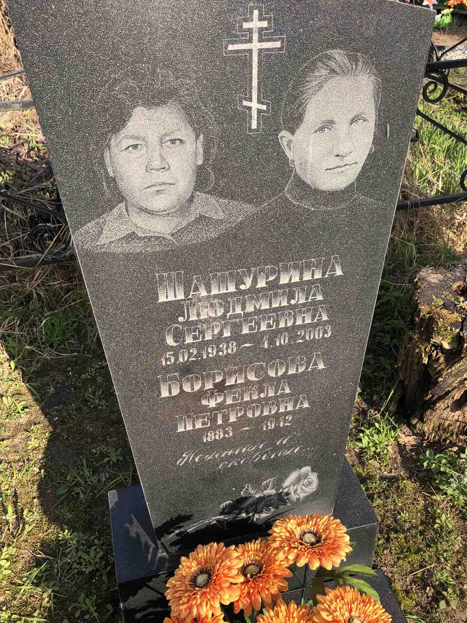 Шашурина Людмила Сергеевна