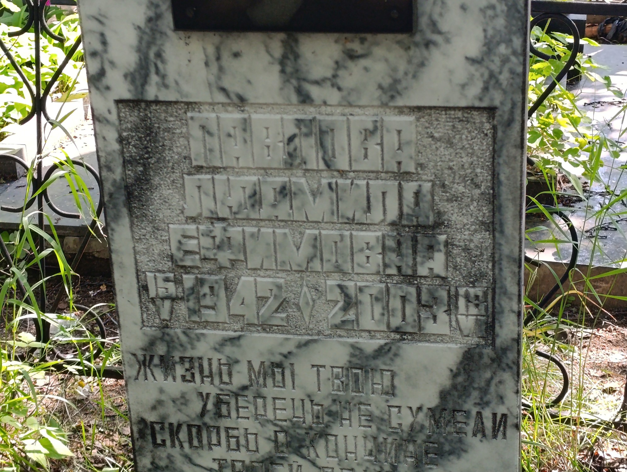 Павлова Людмила Ефимовна