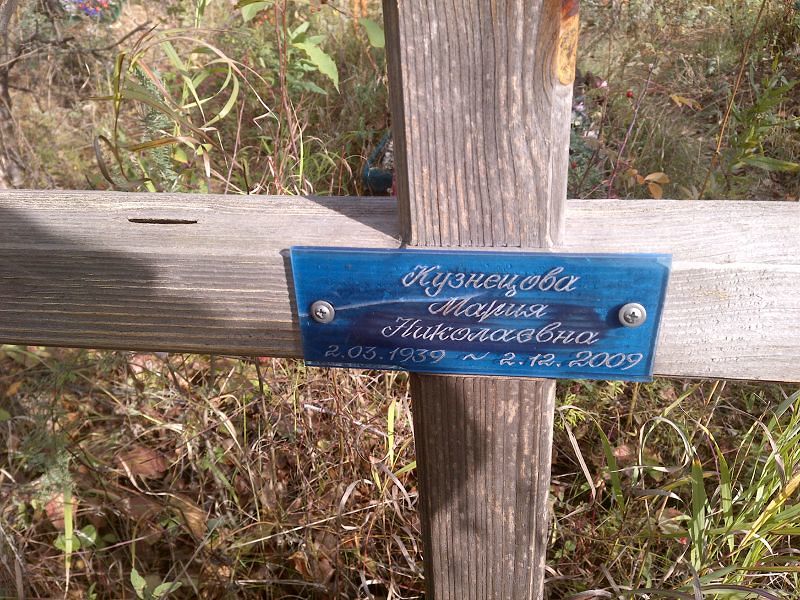 Кузнецова