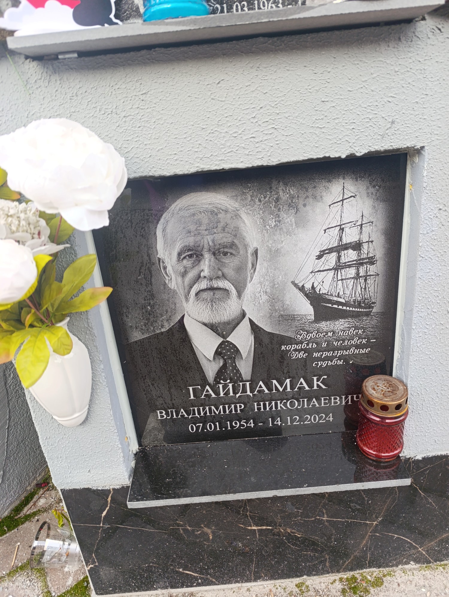 Гайдамак Владимир Николаевич