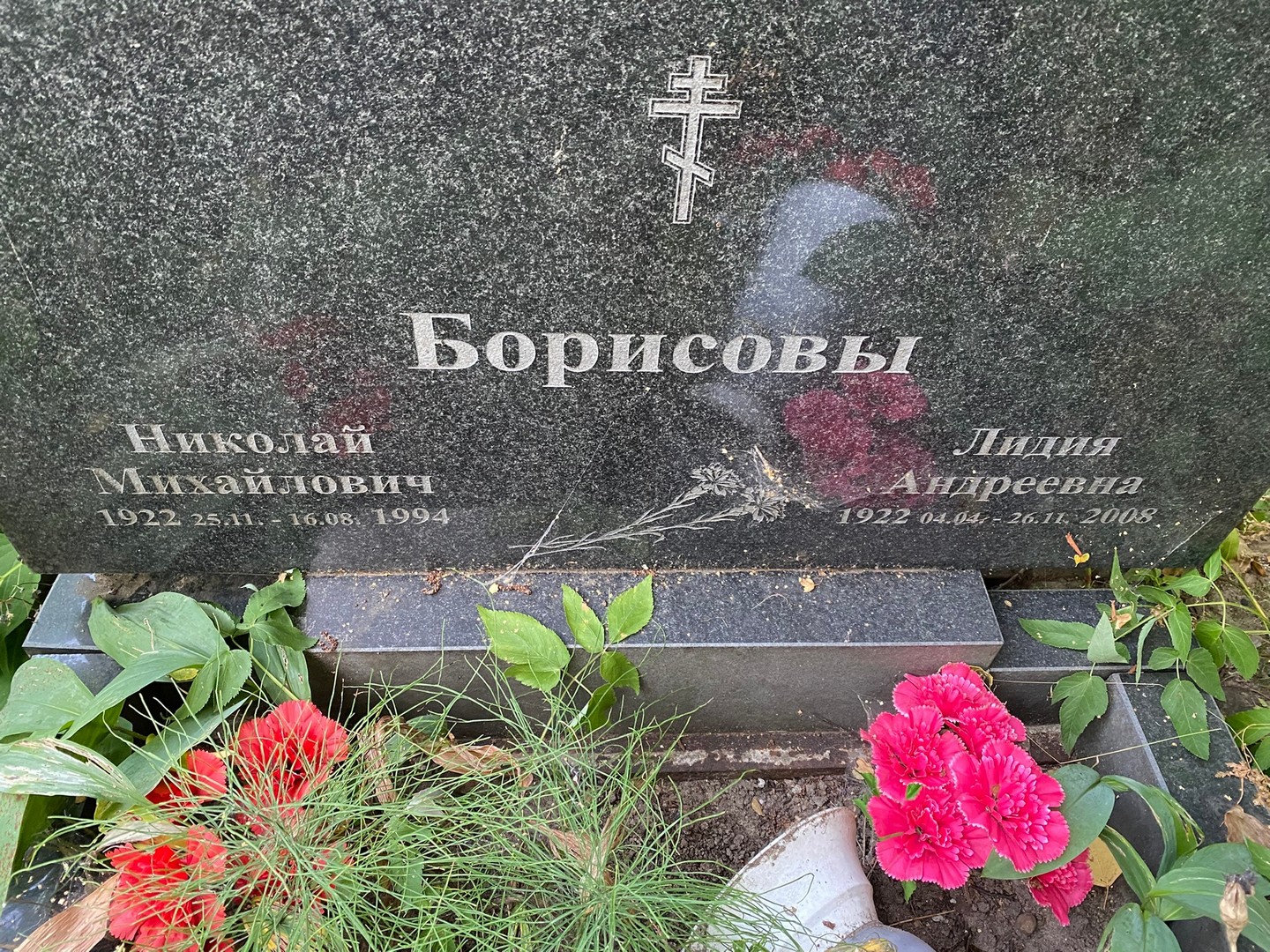 Борисова