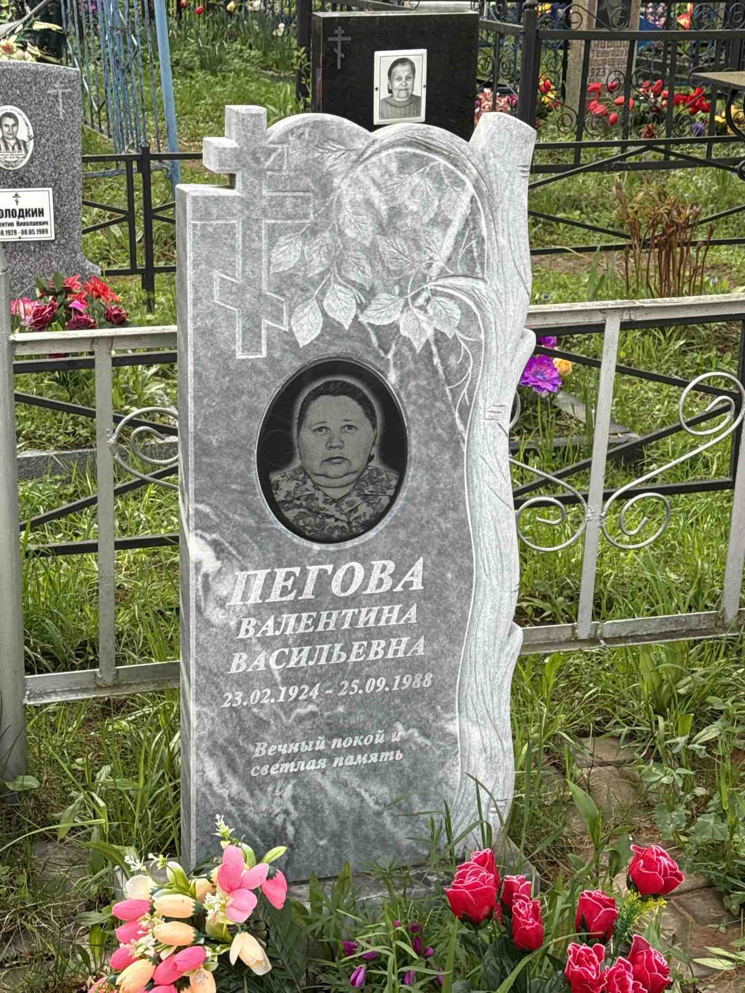 Пегова Валентина Васильевна