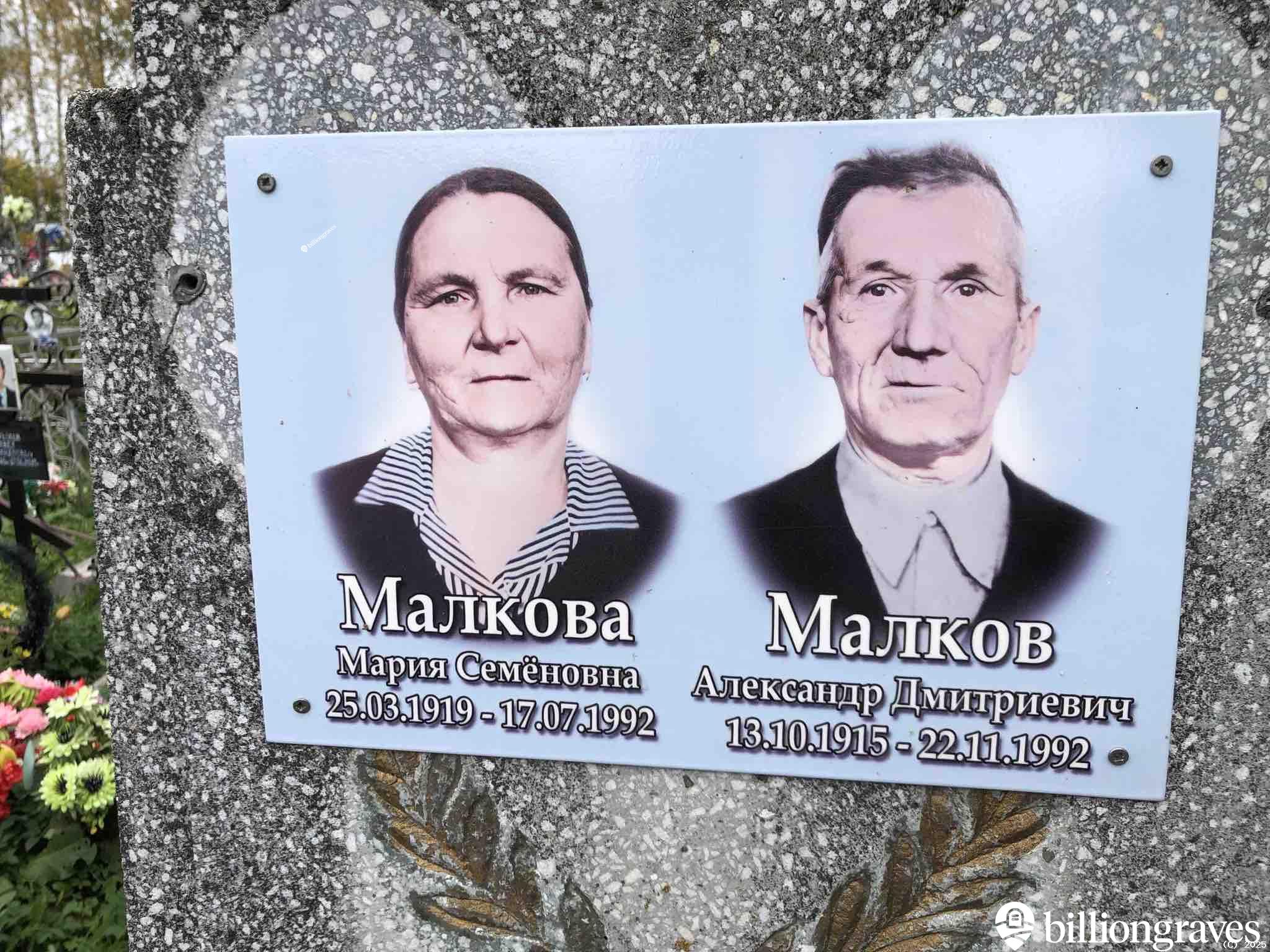 Малков Александр Дмитриевич