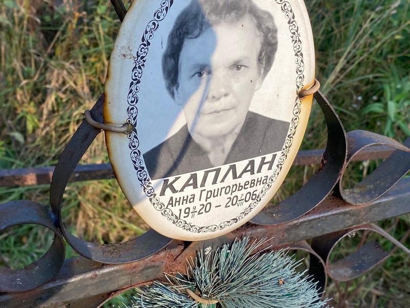 Каплан