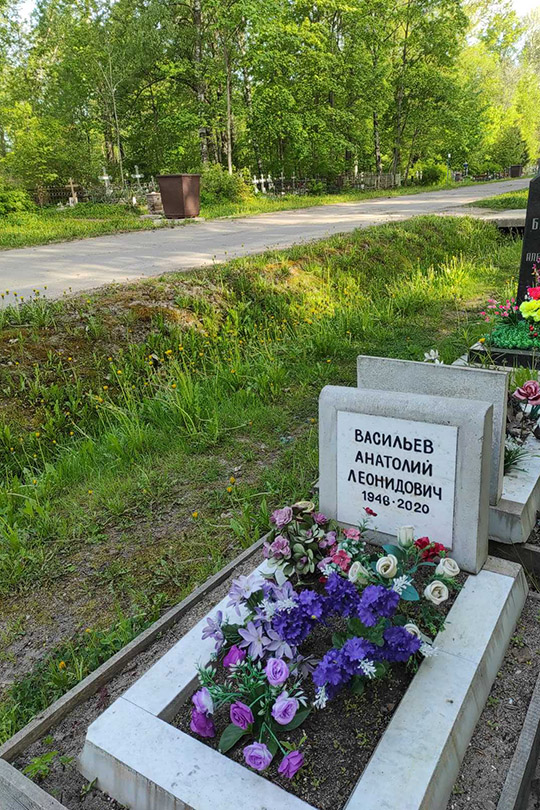 Васильев Анатолий Леонидович