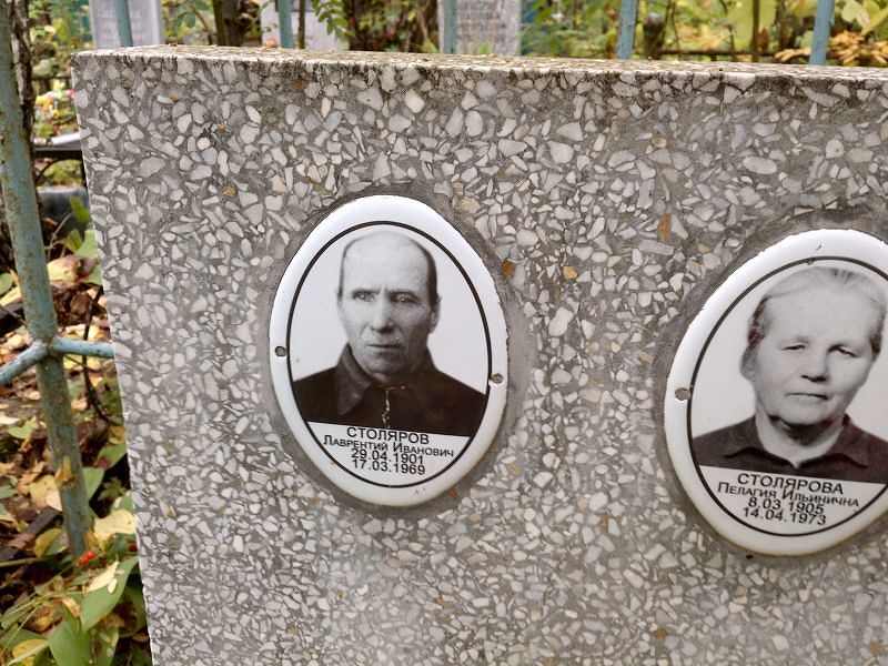 Лаврентий Столяров Иванович