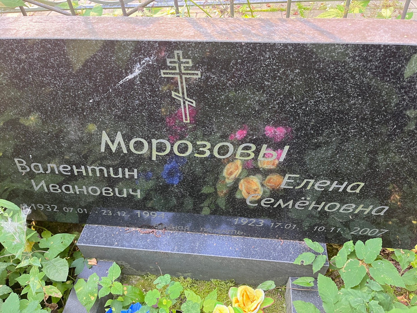 Морозов