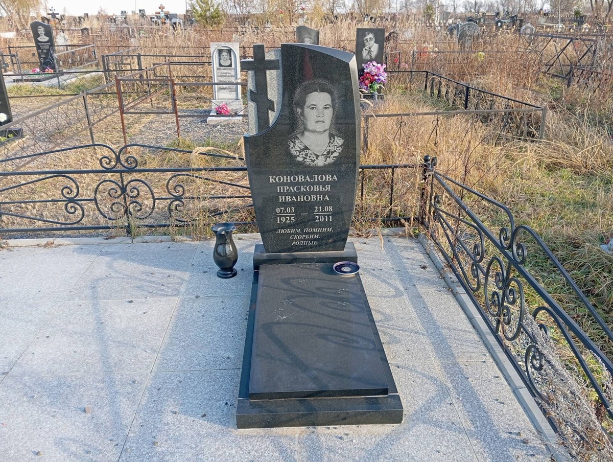 Коновалова Прасковья Ивановна