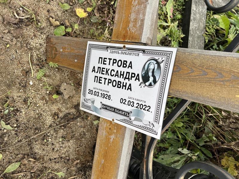 Петрова Александра Петровна
