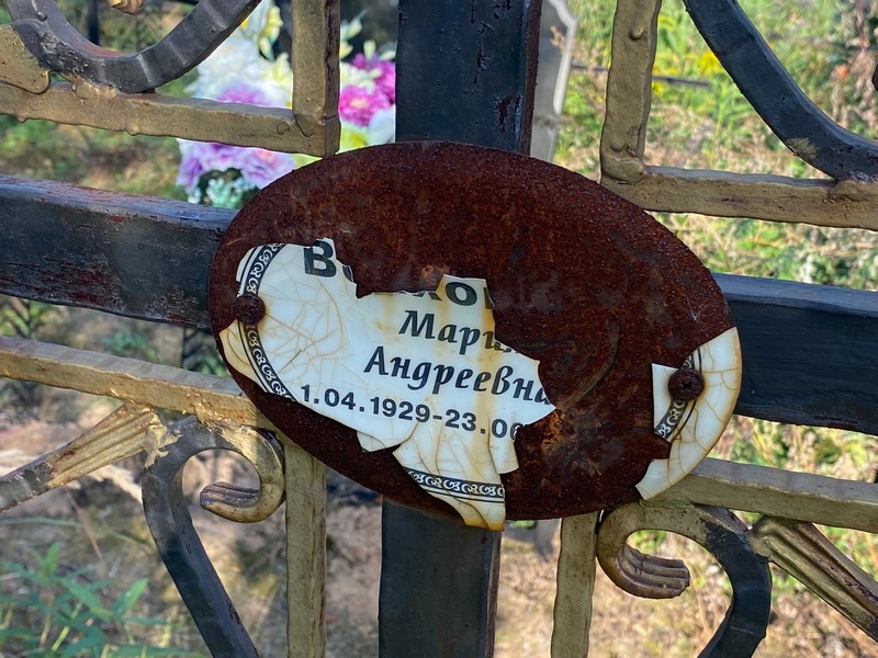 Волхова