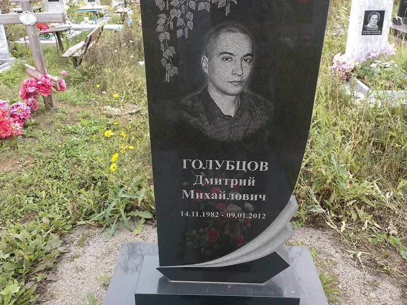 Голубцов
