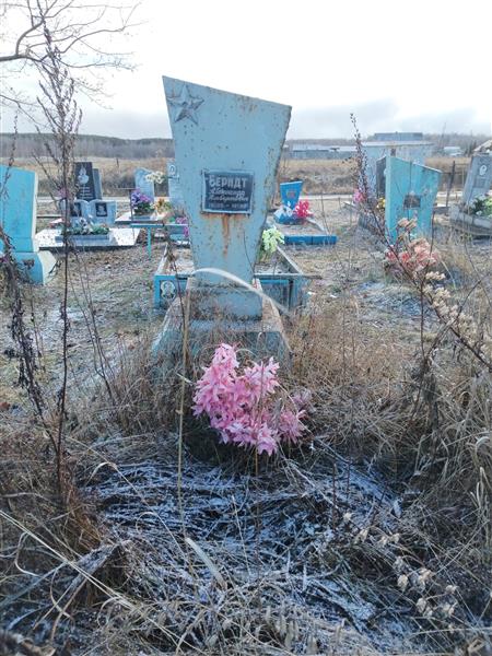 Берндт Александр Альбертович