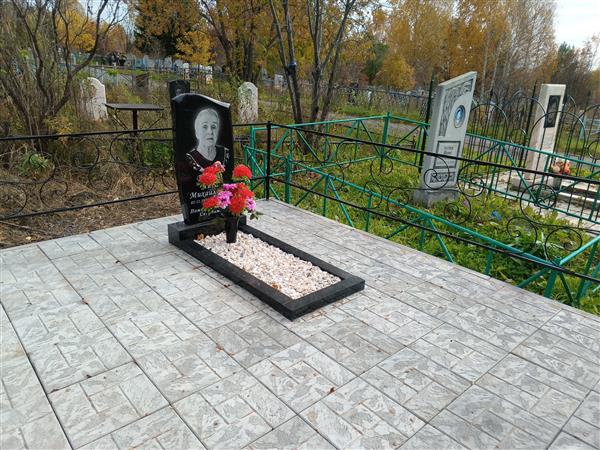 Дёмка Нина Михайловна