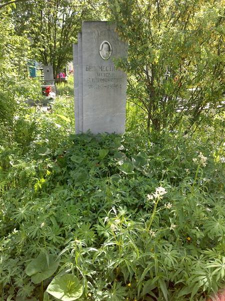 Беломестнова Анисья Филимоновна