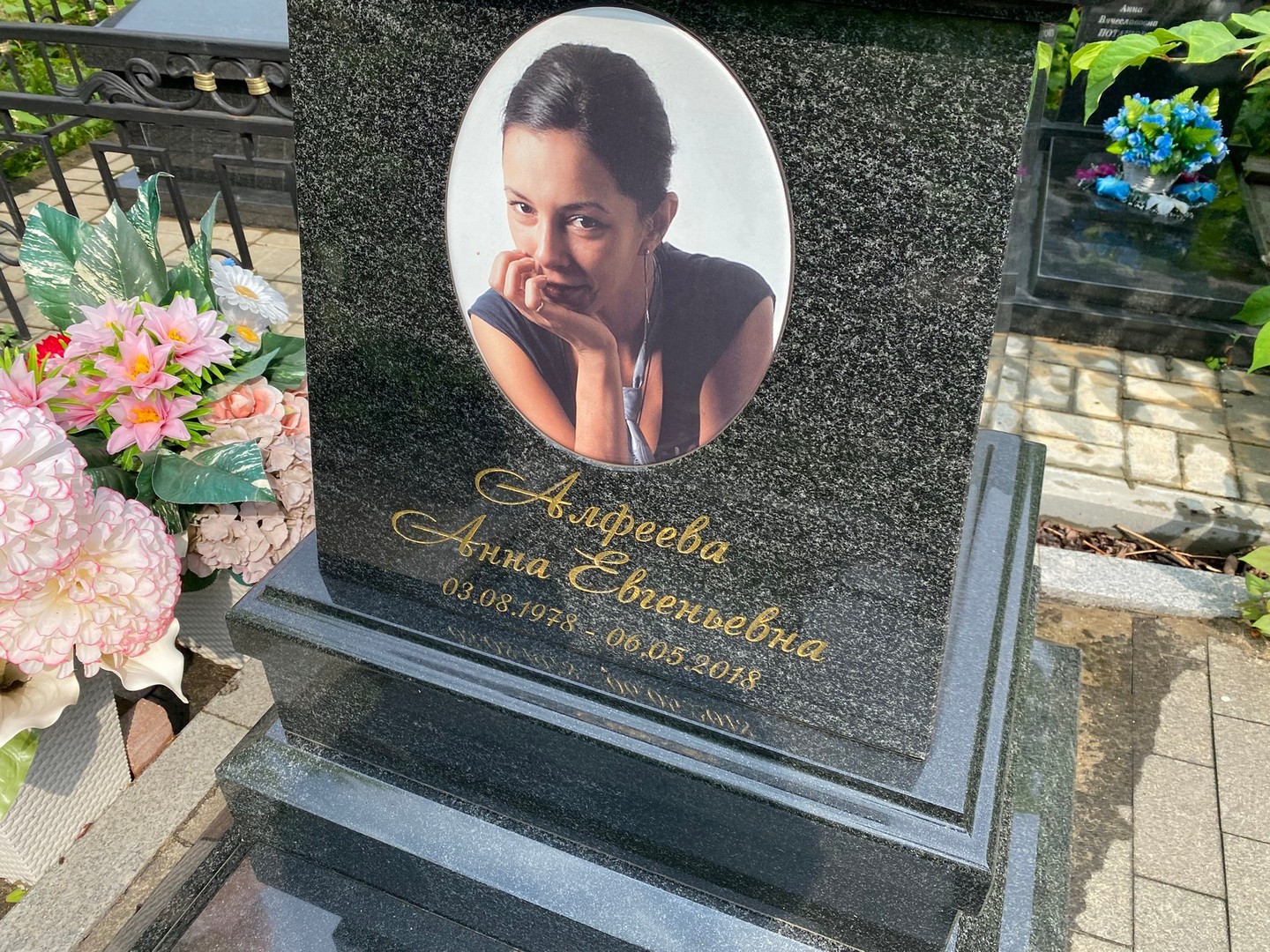 Алфеева