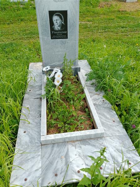 Ушакова Анна Дмитриевна